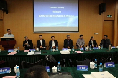 朗新科技閃耀能源物聯網與區塊鏈技術峰會，共筑智慧能源服務新生態